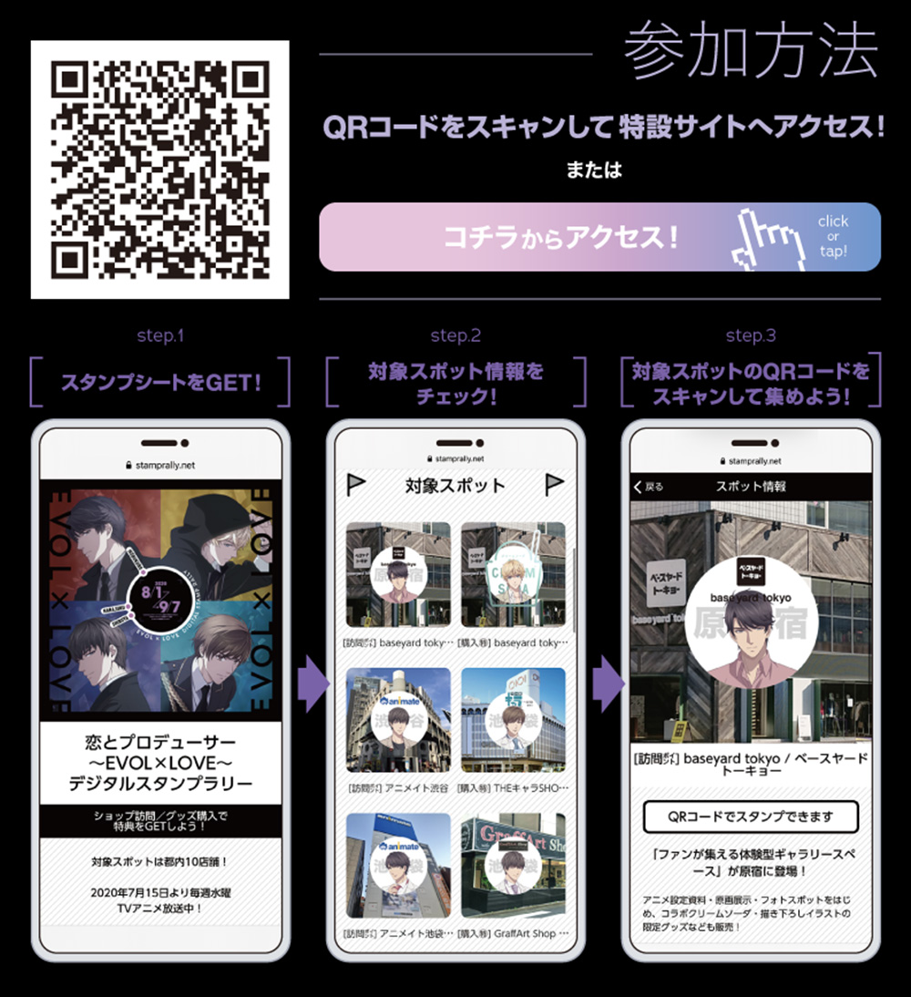 Event アニメ 恋とプロデューサー Evol Love 公式サイト